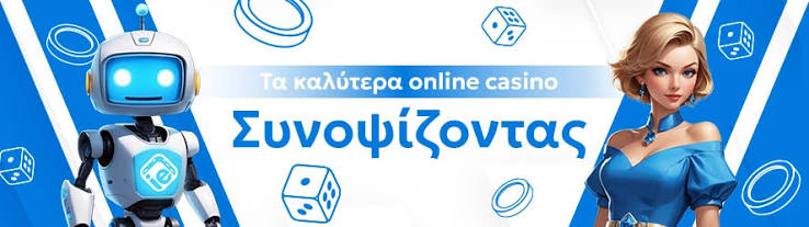 Τα Καλύτερα Online Καζίνο στην Ελλάδα Οδηγός Επιλογής και Προτάσεις Τα Καλύτερα Online Καζίνο στην Ελλάδα Οδηγός Επιλογής και Προτάσεις