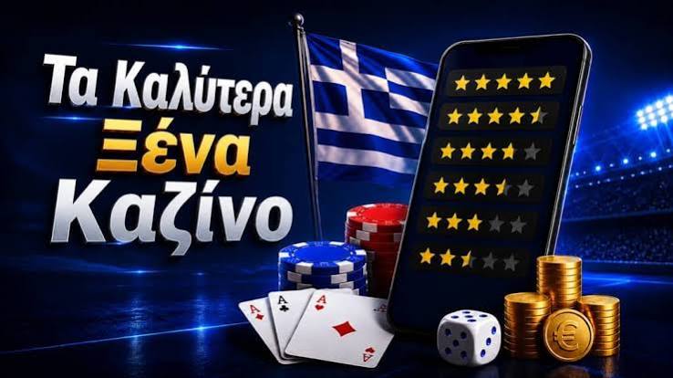 Τα Καλύτερα Ευρωπαϊκά Καζίνα